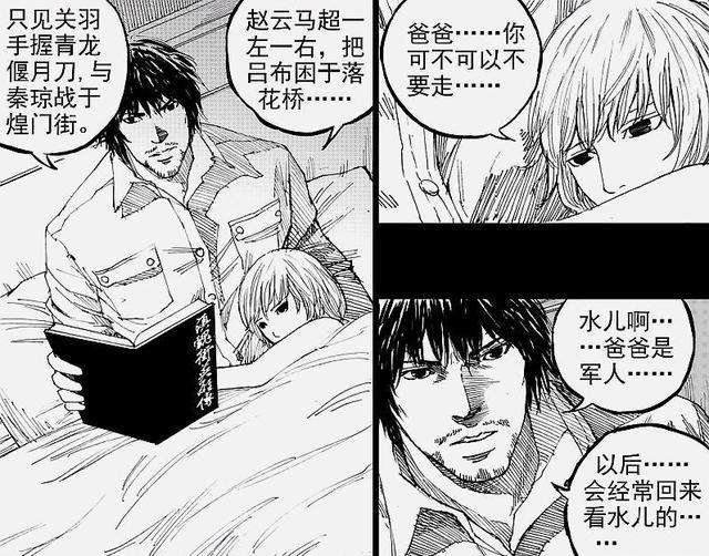 镇魂街重制版：这个漫画埋了6年的伏笔，终于没被动画组删掉了