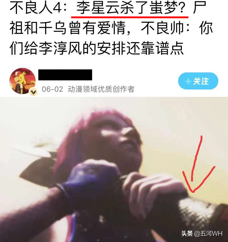 《不良人》的猜测越来越离谱，李星云杀死蚩梦，侯卿就是李淳风？