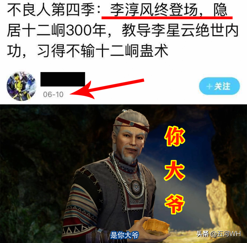 《不良人》的猜测越来越离谱，李星云杀死蚩梦，侯卿就是李淳风？