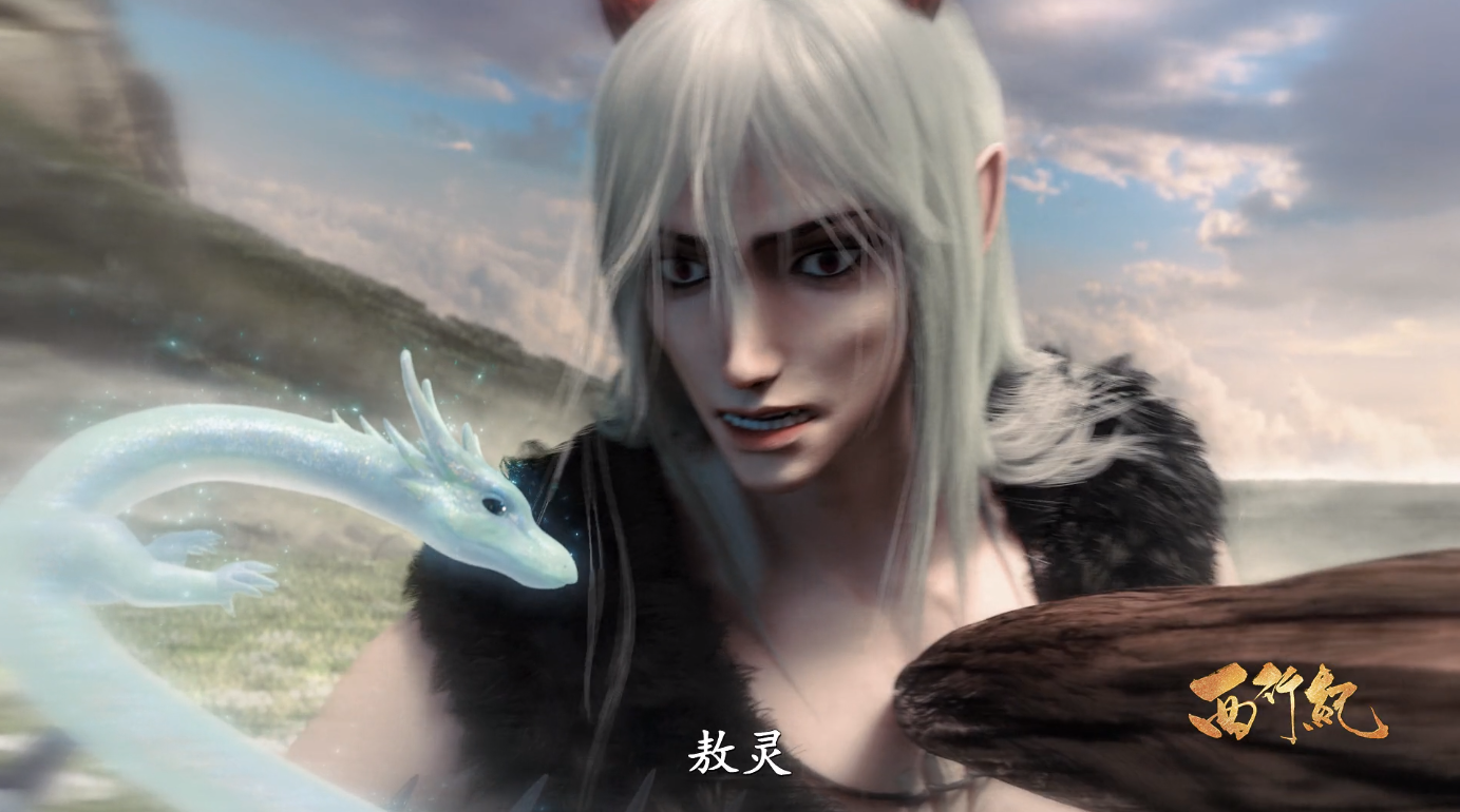 西行纪：傲雪献祭“初吻”，可惜对方是个老头，龙族始祖古龙登场