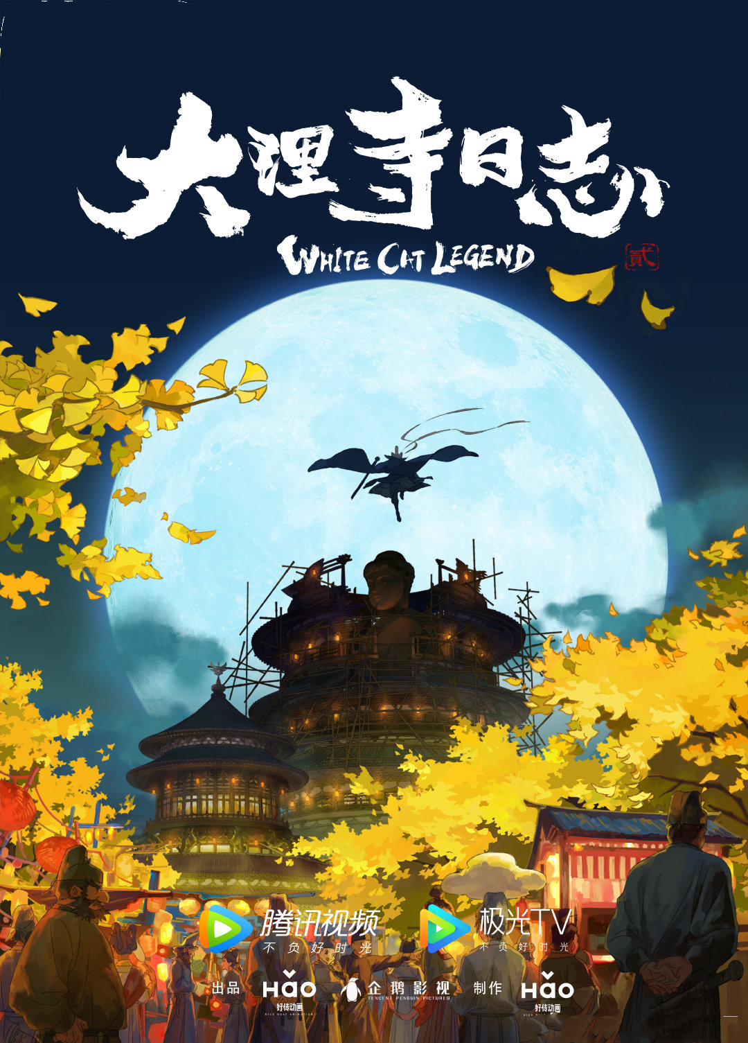 好传动画YYDS!接连公布9部作品,《大理寺日志》第二季备受瞩目-国漫岛