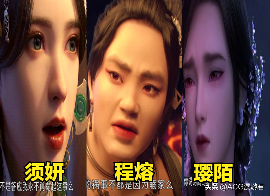 眷思量:为何程染只能娶大自己七岁的程熔?他就不能自力更生?-国漫岛