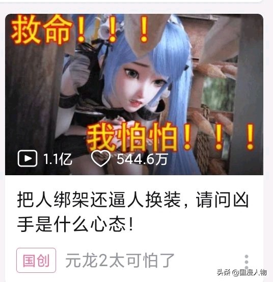 《元龙2》出事了,导演公开骂恶心,网友:疯狂打擦边球-国漫岛