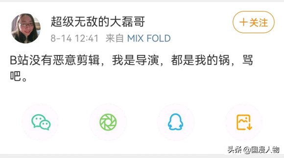 《元龙2》出事了,导演公开骂恶心,网友:疯狂打擦边球-国漫岛