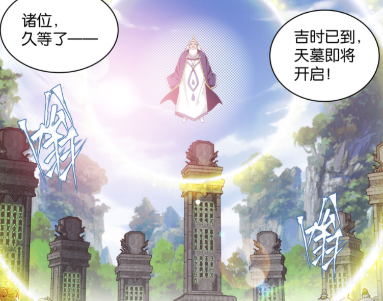 斗破苍穹：天墓有多特别？时间比外界慢，还有能量体和萧玄之墓-国漫岛