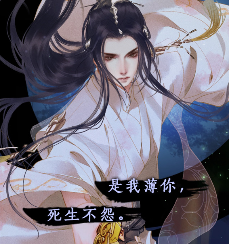 《二哈》漫画：师昧即将登场，果然是个大美人-国漫岛