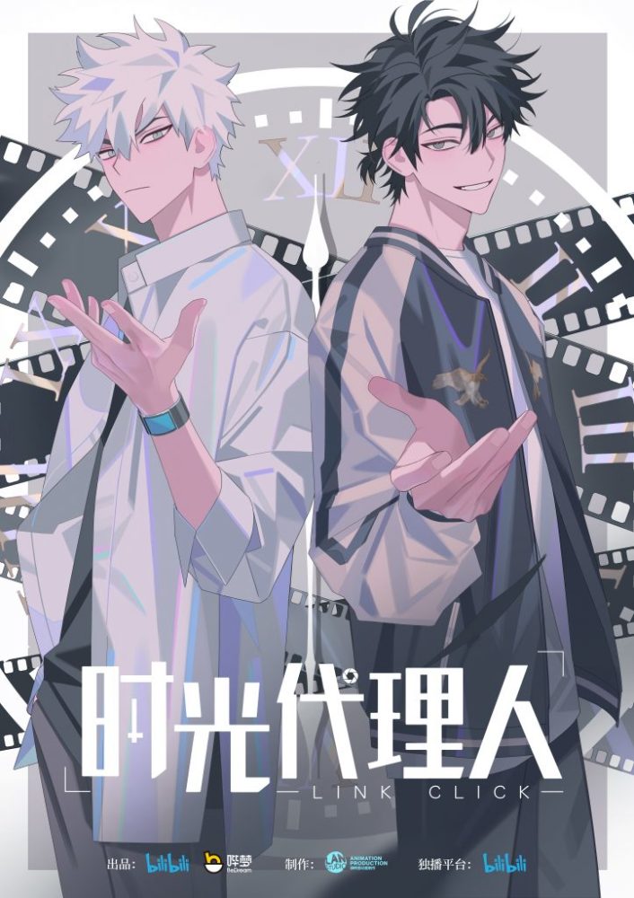 《时光代理人》国漫又一部神作的诞生-国漫岛