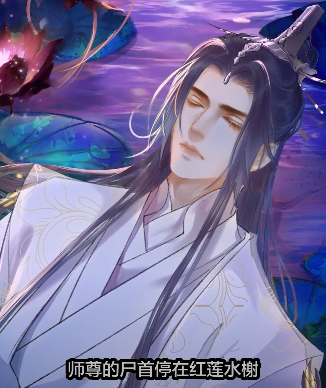 《二哈和白猫师尊》漫剧定档,画风唯美,姜sir为楚晚宁配音-国漫岛