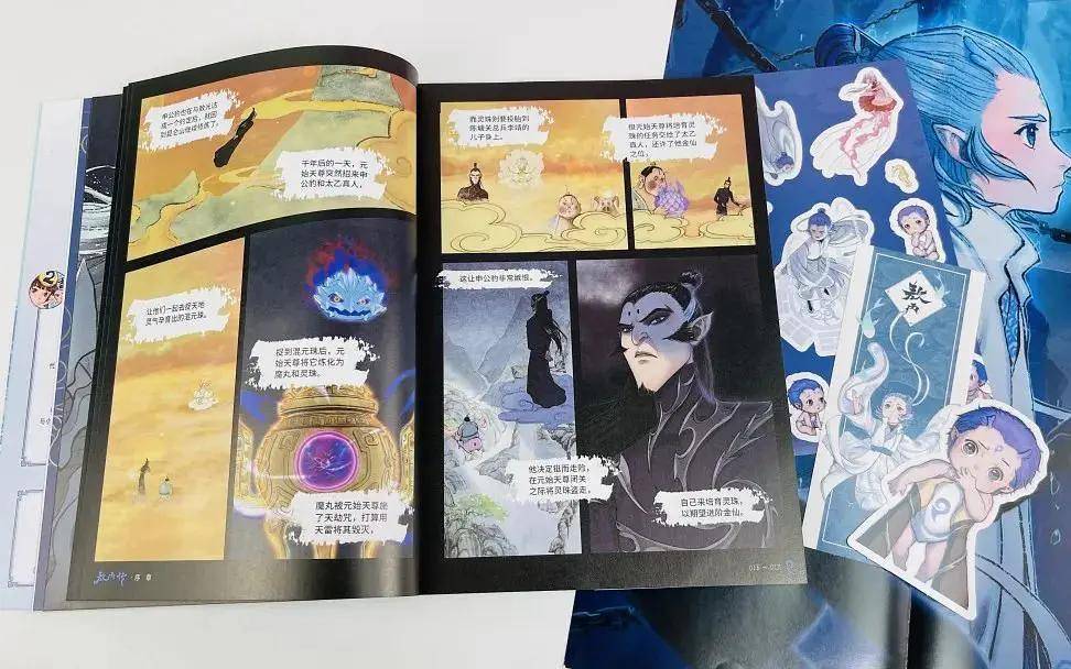 紫牛荐书｜《哪吒之魔童降世》前传来了！漫画《敖丙传》讲述敖丙和哪吒相遇之前的故事