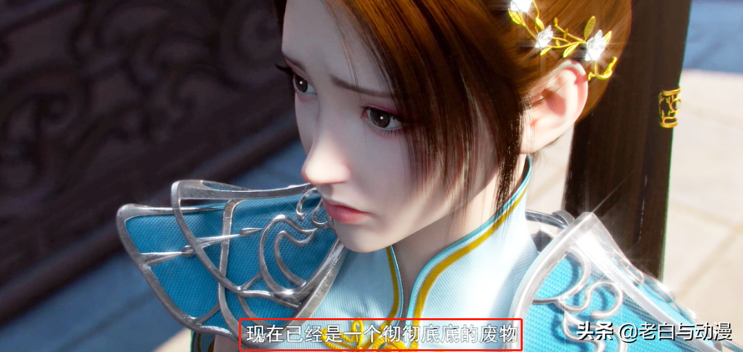 斗破苍穹4:官方强行洗白纳兰嫣然,你会原谅她吗?-国漫岛