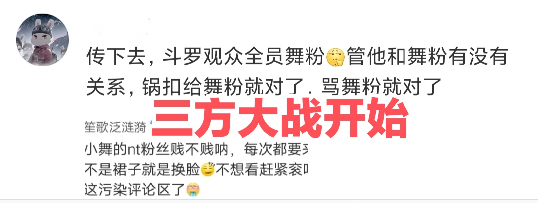 斗罗大陆又炸锅,唐三建模引起“三方大战”,精彩程度不输动漫-国漫岛