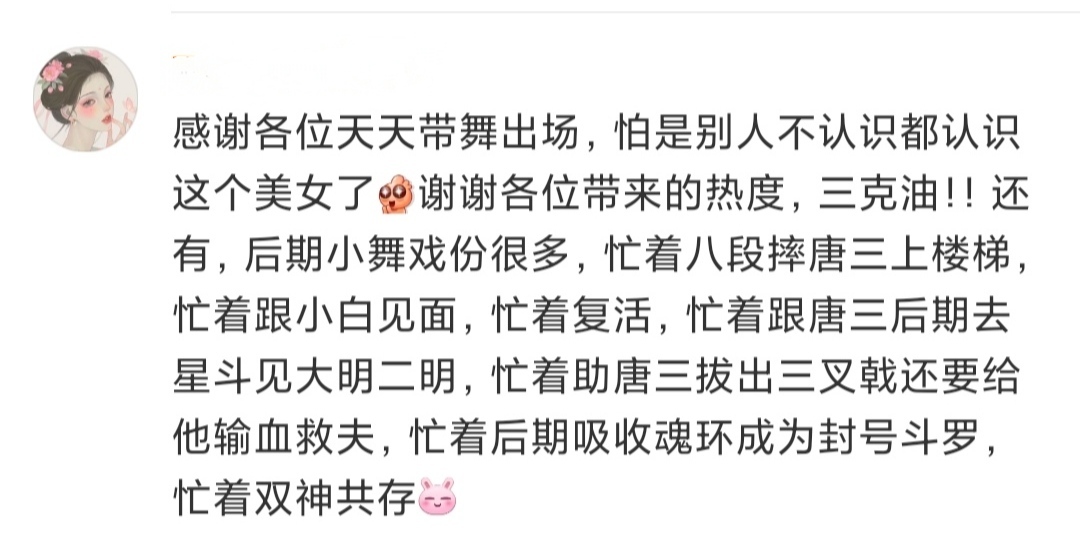 斗罗大陆又炸锅,唐三建模引起“三方大战”,精彩程度不输动漫-国漫岛