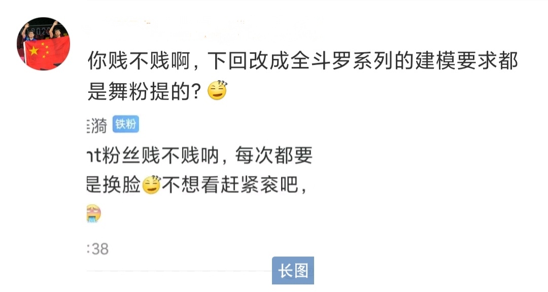 斗罗大陆又炸锅,唐三建模引起“三方大战”,精彩程度不输动漫-国漫岛