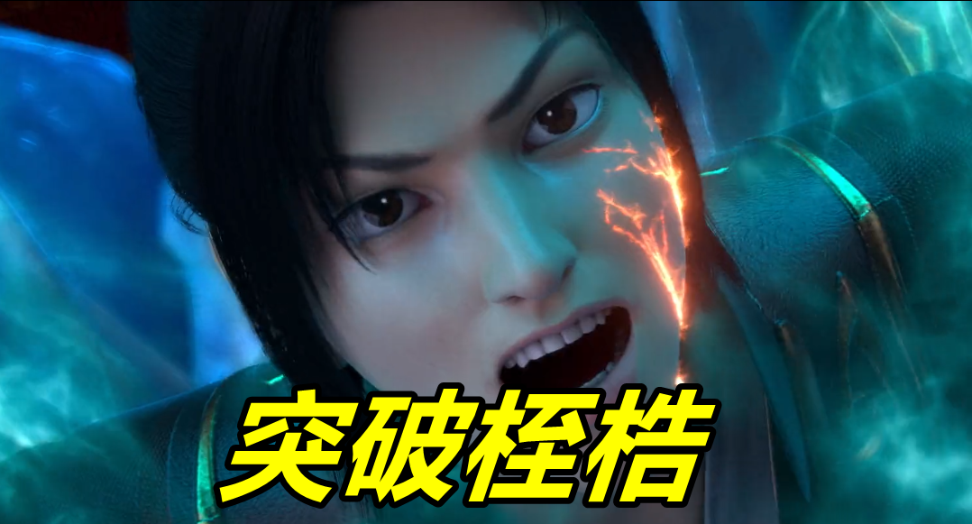 《斗破苍穹4》完结散花,粉丝看后吐槽不已,“水”了一集还不打-国漫岛