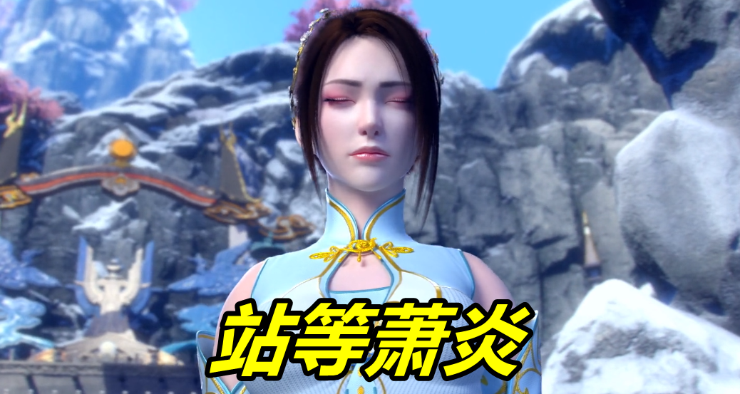 《斗破苍穹4》完结散花,粉丝看后吐槽不已,“水”了一集还不打-国漫岛