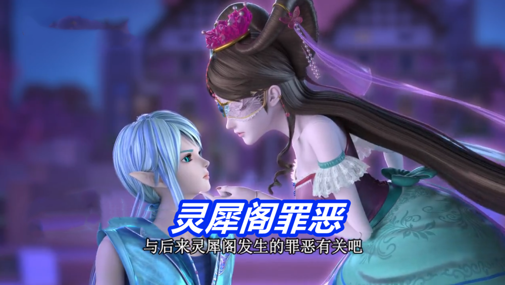 叶罗丽冰莲花：梦公主又曝出秘密，冰水兄妹闹矛盾，王默不是主要原因-国漫岛