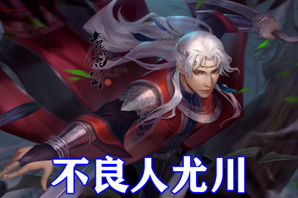 不良人：官宣岐国篇已在审核，团队开始制作第六季，主角团形象将继续优化！-国漫岛