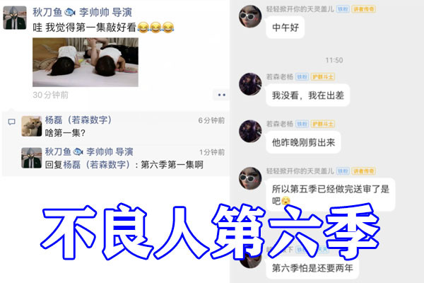 不良人：官宣岐国篇已在审核，团队开始制作第六季，主角团形象将继续优化！-国漫岛