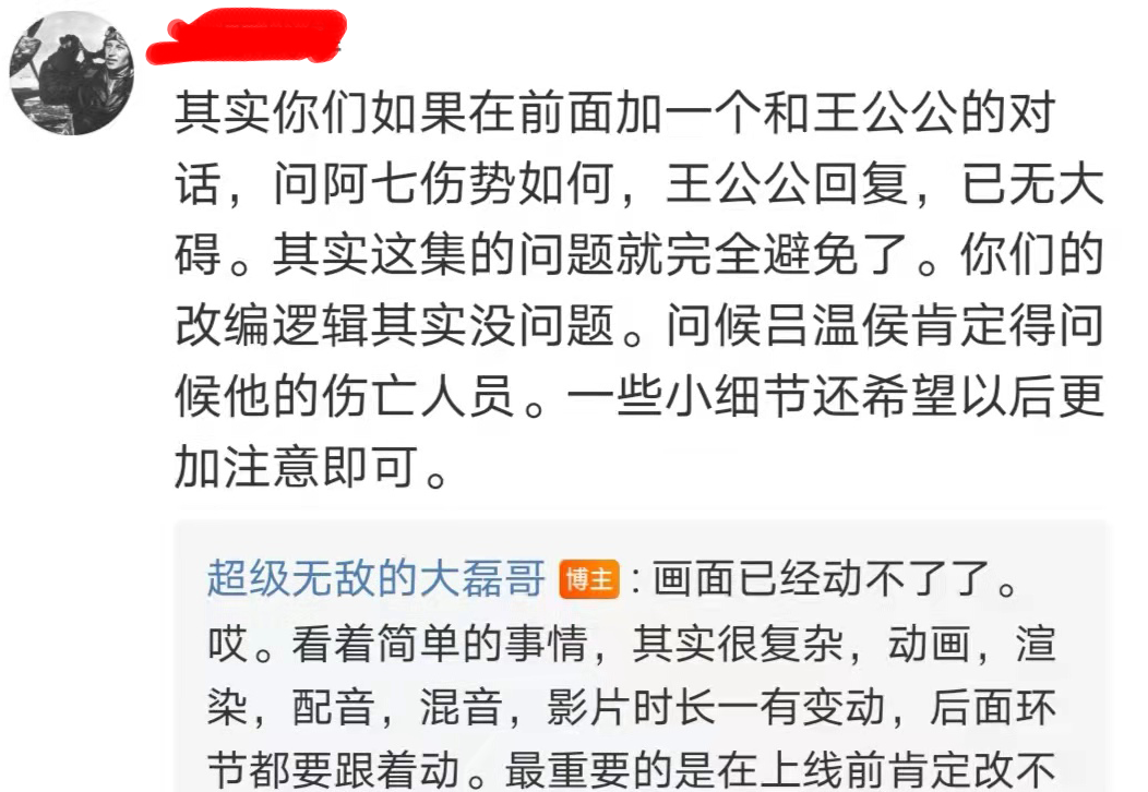 《元龙》有两个穿越者,导演强行删减一个,徐磊忘记U盘了?-国漫岛