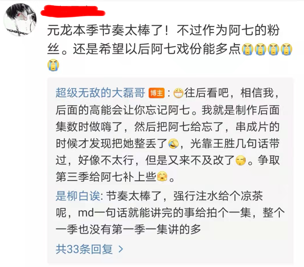《元龙》有两个穿越者,导演强行删减一个,徐磊忘记U盘了?-国漫岛