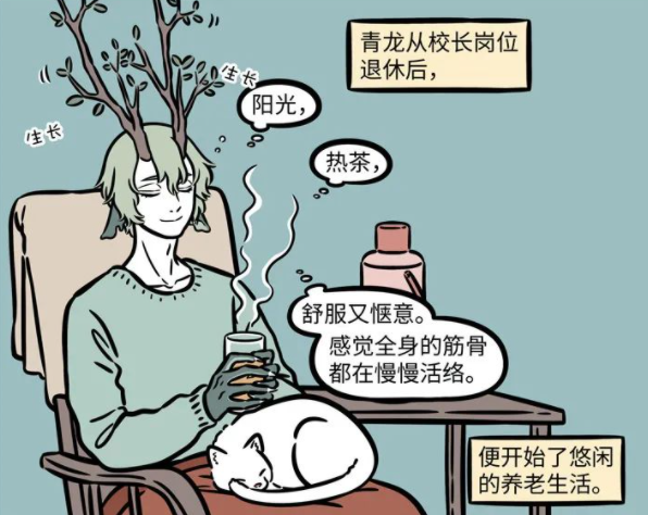 非人哉里植物系的神仙妖怪不多,除了哪吒,还有条龙和植物有关-国漫岛