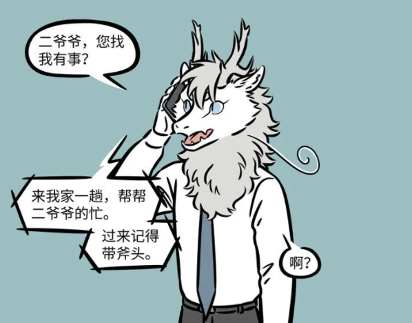 非人哉里植物系的神仙妖怪不多,除了哪吒,还有条龙和植物有关-国漫岛