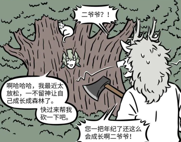 非人哉里植物系的神仙妖怪不多,除了哪吒,还有条龙和植物有关-国漫岛