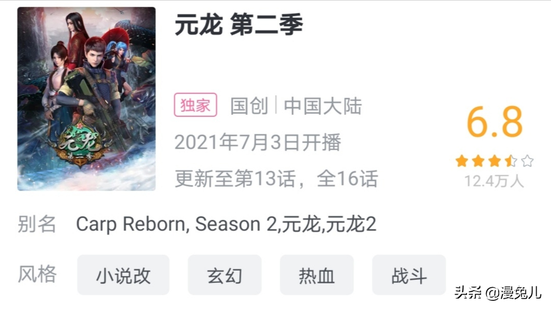 《元龙》这是要闹哪样?风口浪尖官方在秀谜之操作-国漫岛