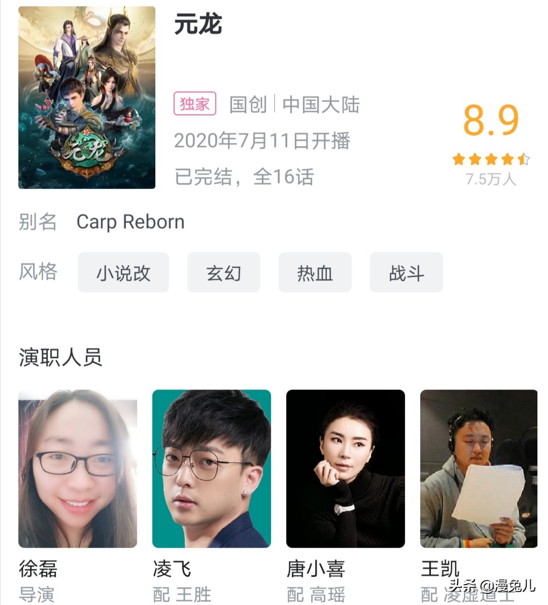 《元龙》这是要闹哪样?风口浪尖官方在秀谜之操作-国漫岛