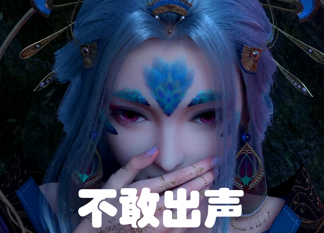 《眷思量》动漫中奉眠形象的变迁史,高冷女神都是假象-国漫岛