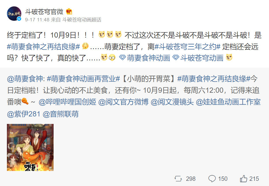 网友差评对国漫影响有多大，镇魂街被停更整改，斗破苍穹公开道歉-国漫岛