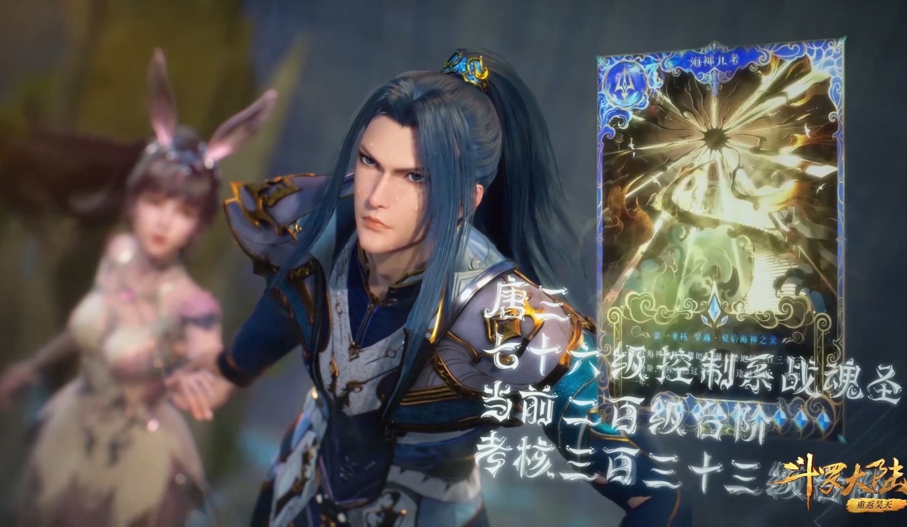 斗罗白鲨少女登场,精灵耳银丝袜造型梦幻,和小舞都是十万年魂兽-国漫岛