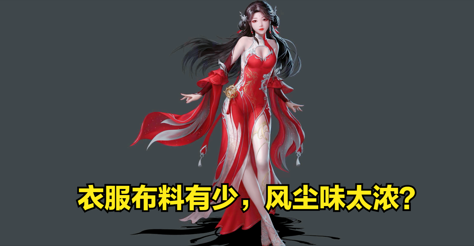 石昊战损形象超A,长大后的火灵儿身材很好,粉丝却无法接受-国漫岛