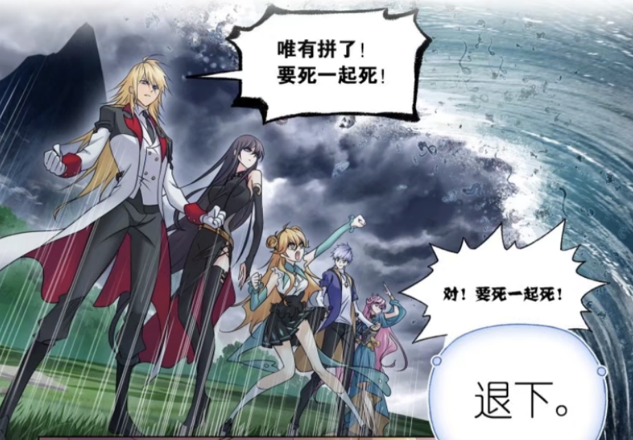 斗罗大陆：欧阳孙再次重创昏迷，波赛西首秀“龙吸水”，强势破开九星海！-国漫岛